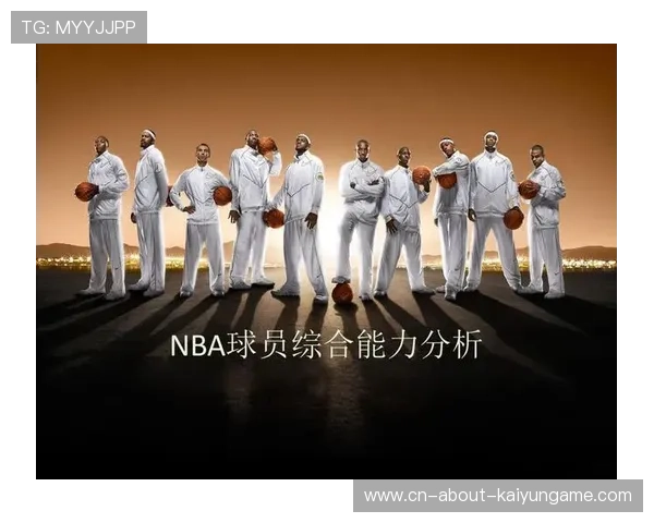 球员能力发展分析